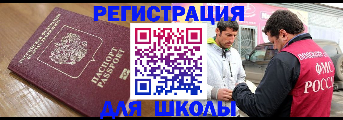 прописка 2025 в Нерехте