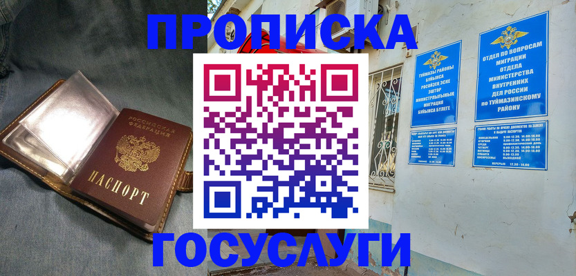 временная регистрация гарантия в Нерехте