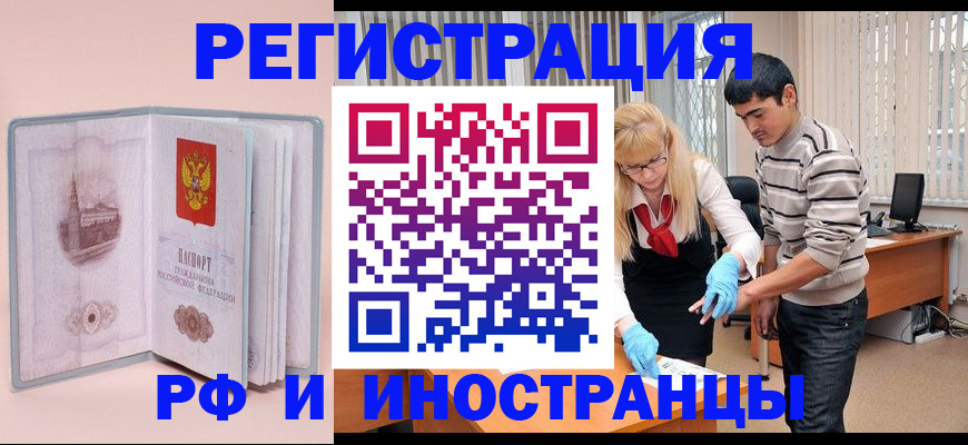 временная регистрация недорого в Нерехте