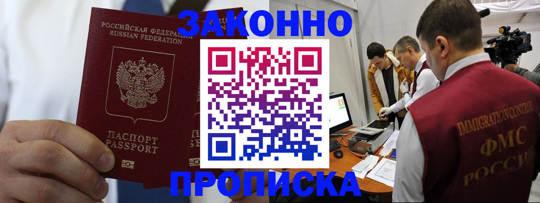 временная регистрация в Нерехте