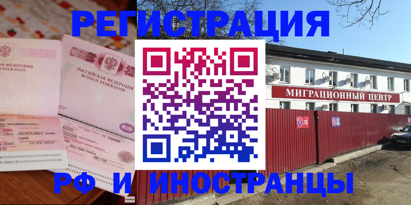временная регистрация 2025 в Нерехте