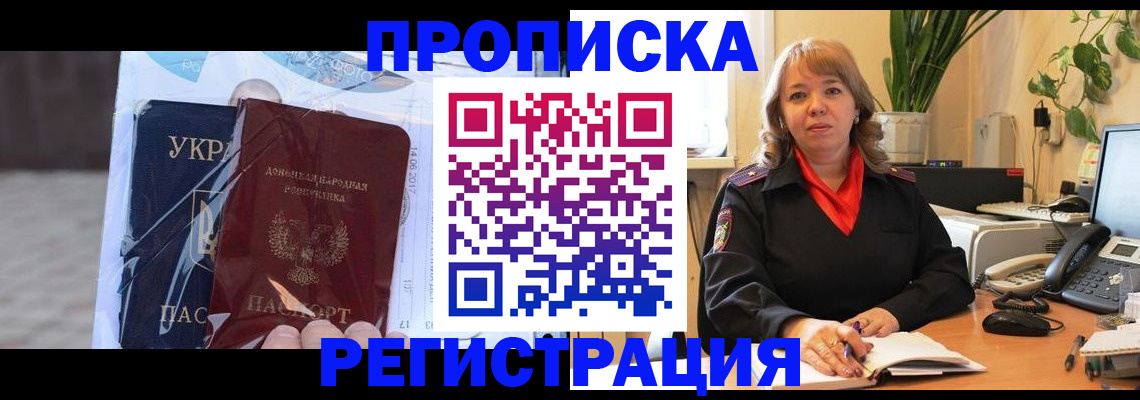 прописка в квартире в Нерехте